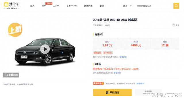 招商银行分期买车靠谱吗，买车首付一成利息高多少 配图11