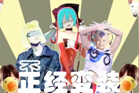 众星挑战抖音变装神曲karma is a bitch~最后一个跪了！