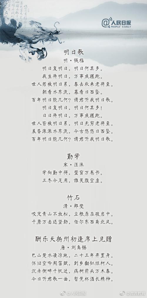 句句经典！36首励志古诗词