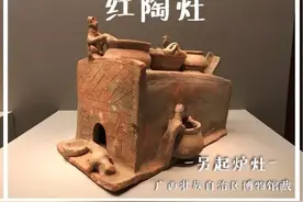 【看文物学成语】另起炉灶图片