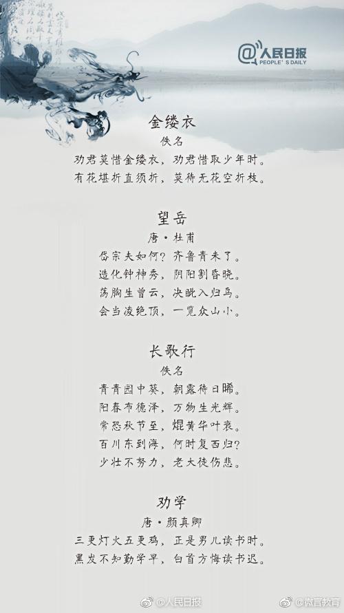 句句经典！36首励志古诗词