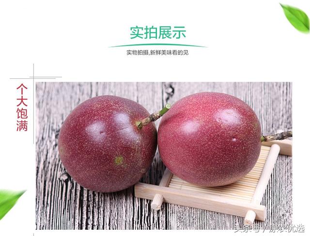 广西桂林荔浦紫香百香果--果汁之王 酸爽满口留香 新鲜上市