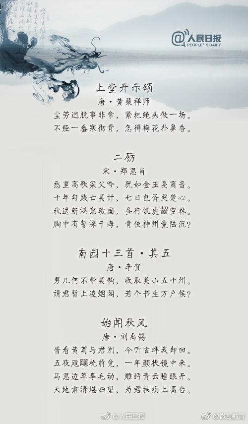 句句经典！36首励志古诗词
