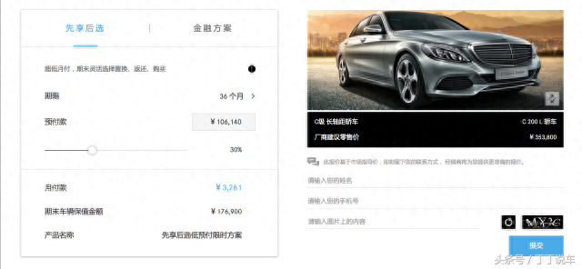 招商银行分期买车靠谱吗，买车首付一成利息高多少 配图09
