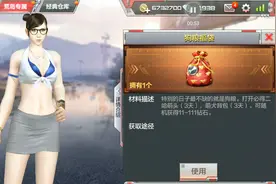 CF手游天意：过年期间的攒的福袋，能让我买把英雄武器吗视频封面