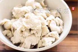 擀面皮之面筋做法：水煮面筋 松软劲道 可拌凉皮 也可炒菜