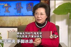 哮喘应该怎么办？中医专家告诉您！视频封面