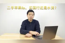 淘宝店，二手苹果手机，到底能不能购买视频封面
