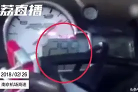 时速299公里在南京机场高速飙车摩托手被抓获图片