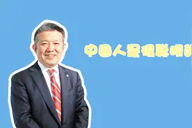 陈东升点赞中国基建是伟大的创新，靠全民力量很有智慧视频封面