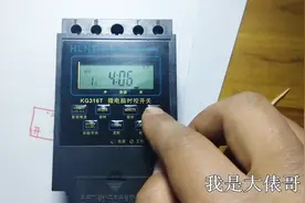 电工知识：时控开关的设置，省事省心实现智能控制灯和电器