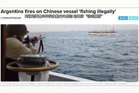 中国渔民赴南美捕捞，阿根廷海警追击8小时后放弃视频封面