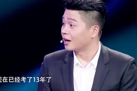 我的天呐，疯了！考研连续考了13年都失败，还想考第14次！视频封面