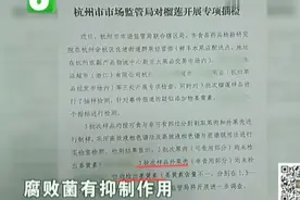 榴莲黄黄的，抽检结果除了姜黄素又有可疑物质视频封面