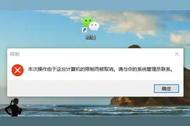 怕别人乱动你电脑？一键禁止程序运行直接让他放弃！视频封面