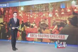 元宵欢乐多：钱塘灯会  元宵运河专线  杭州彩灯闹盈盈视频封面