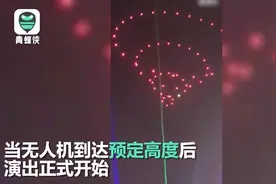 西安500架无人机大“闹”元宵夜 高空中组成各种壮观图案视频封面