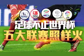 「周日竞彩足球视频分析」4串1方案8元，最高奖金117元视频封面