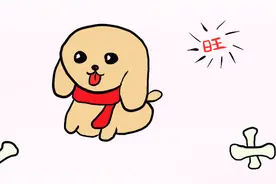 用数字9画小狗！简笔画1只萌萌哒狗狗！2018狗年旺旺旺！亲子绘画