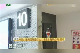 自己莫名其妙的成公司法人，注册地址有误，谁是知情者？视频封面