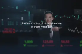 国信证券 片头