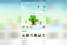 夜色幽灵亲测支付宝蚂蚁森林能量赚钱视频封面