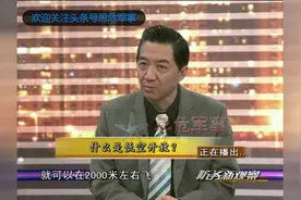 张召忠：最便宜的私人飞机15万一架？怎么可能 光学驾照就得16万视频封面