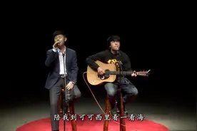 大兵演唱《陪我去可可西里去看海》助阵演讲，赵雷为其伴奏视频封面