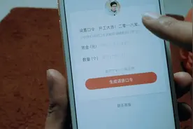 微信发红包也有大技巧，这样发红包个性十足，十分炫酷视频封面