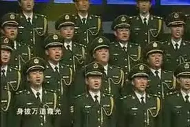 合唱 《我为伟大祖国站岗 》武警总部文工团男声合唱团视频封面
