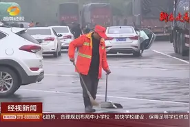 高速公路保洁员工作量有多大 看完这段视频请收回乱扔垃圾的手视频封面