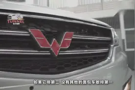 五菱汽车有着秋名山神车的称呼，在面包车界绝对是实力担当视频封面