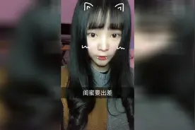 闺蜜出差让我养着狗 她男盆友这样视频封面
