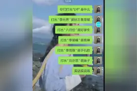 你们打出LYF是什么？我的是：刘亦菲