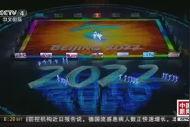 第二十三届冬季奥林匹克运动会在韩国平昌闭幕 习近平通过视频欢迎全世界的朋友2022年相约北京视频封面