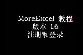 如何让Excel共享编辑