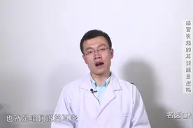 感冒引起的耳聋能自愈吗？听听专家怎么说视频封面