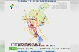 来了！广州发布新规划 第二机场确定选址增城正果！视频封面