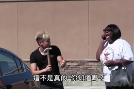「街头恶搞」在黑人区敲爆别人的车窗恶作剧视频封面
