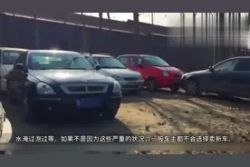 为何很多人刚买了新车，就马上卖掉_今天终于知道背后猫腻视频封面