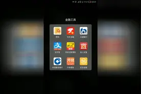 兼职支付宝蚂蚁微客初次进入步骤视频解答