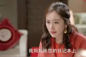 童薇从蔡口中得知父亲当年自杀的真相，但真相来得却是如此的残酷