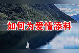 做到这些小细节，男人再也不厌烦你了