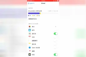 iPhone：iCloud已由云上贵州运营，快的飞起？视频封面