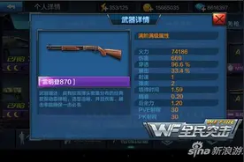 全民突击平民跑狙流组合推荐 870+M82A1解析图片