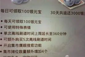 老司机分析 关于问道手游离线刷道的优缺点图片