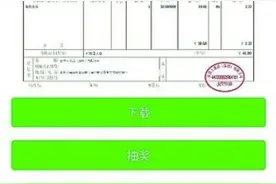 支持开具电子发票 微信新功能正式曝光图片