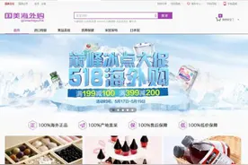 又是一个电商自造节？国美海外购518玩大促图片