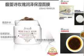 纯净自然赋予的舒缓保湿 Fresh玫瑰润泽保湿面膜评测图片