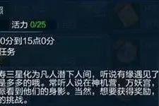 倩女幽魂手游吉星高照任务攻略 吉星高照刷新规律图片